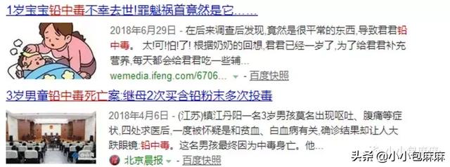                     2岁女孩头发掉光、不再长高，“元凶”竟然家家都有
