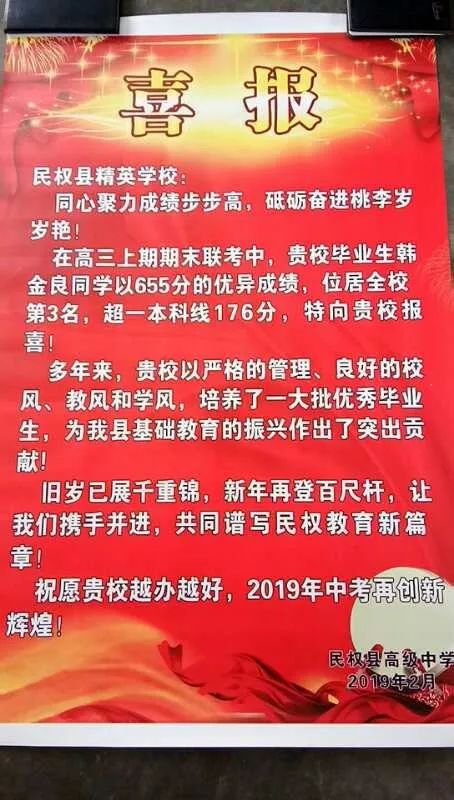 民权招聘_河南民权网络招聘会 不一样的形式更好的效果