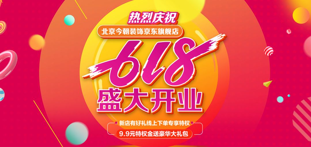 618双店开业 | 今朝装饰线上线下双开花,深度布局老房