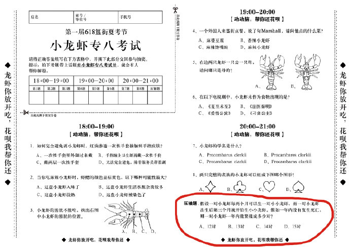 成语浪什么茶_成语故事图片(3)