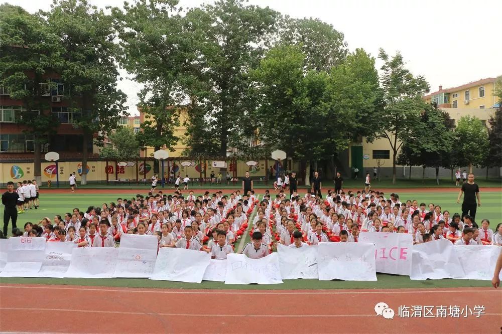 【南塘小学·动态】别样毕业季 扬帆再起航 ——临渭区南塘小学六年级