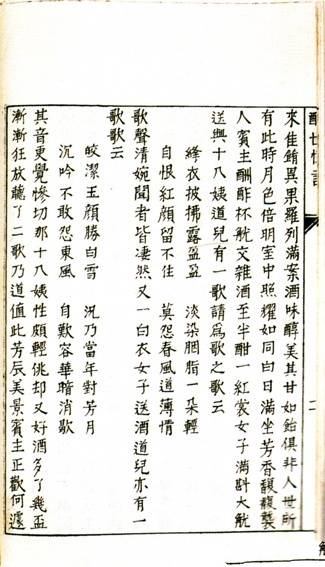 康生书法