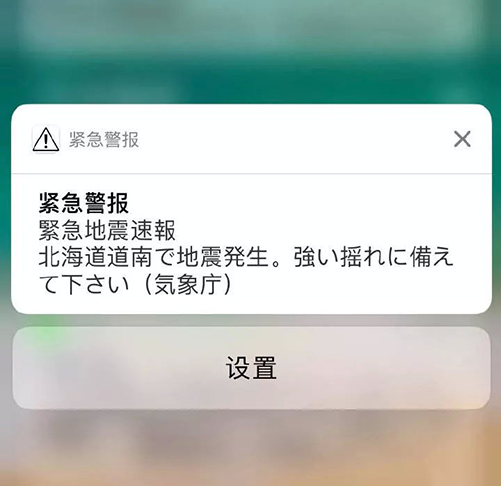 实用:日本防灾类和交通类app盘点