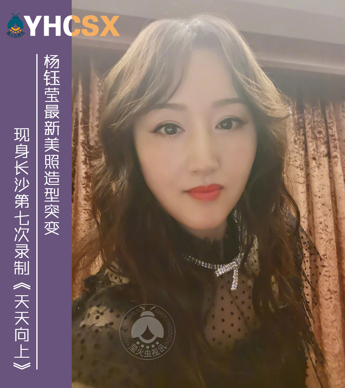 (注:图片素材均来自@星时代杨钰莹)返回搜狐,查看更多
