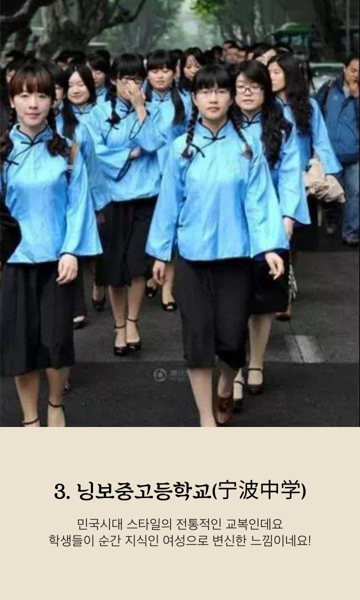 韩网友眼里的中国校服,美翻了!这还是我认识的校服吗?
