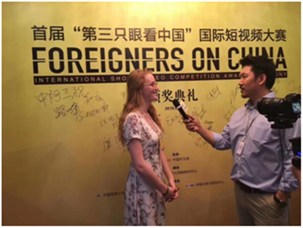 首届第三只眼看中国国际短视频大赛圆满落幕