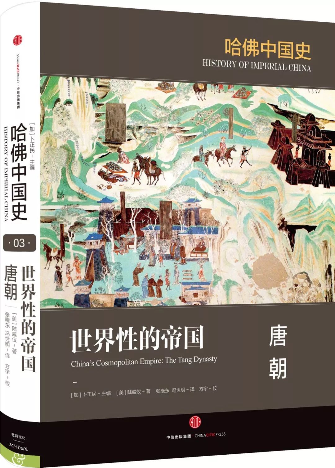 哈佛中国史》和《剑桥中国史》 的最大区别是什么？_搜狐网