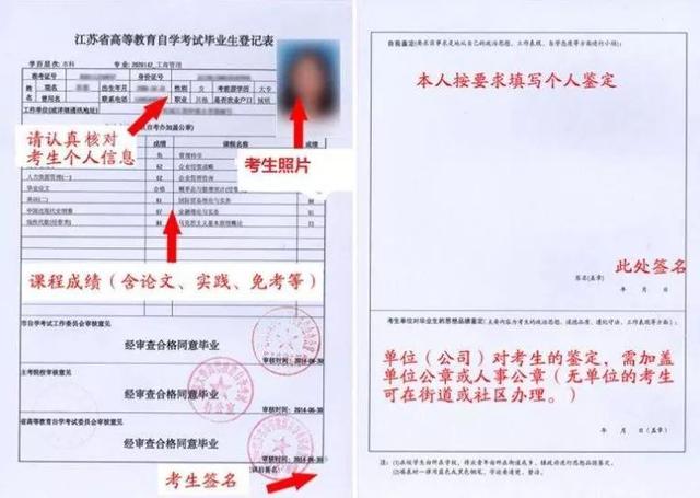 当每位自考生成功毕业领取毕业证书时,还会有一张"毕业生登记表",这