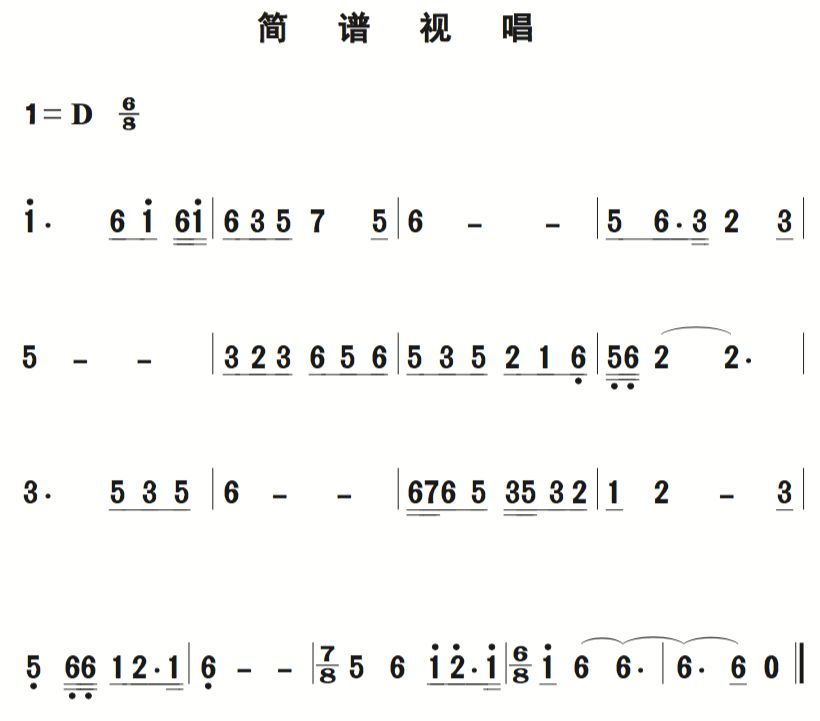 上课铃简谱_上课铃声简谱(3)