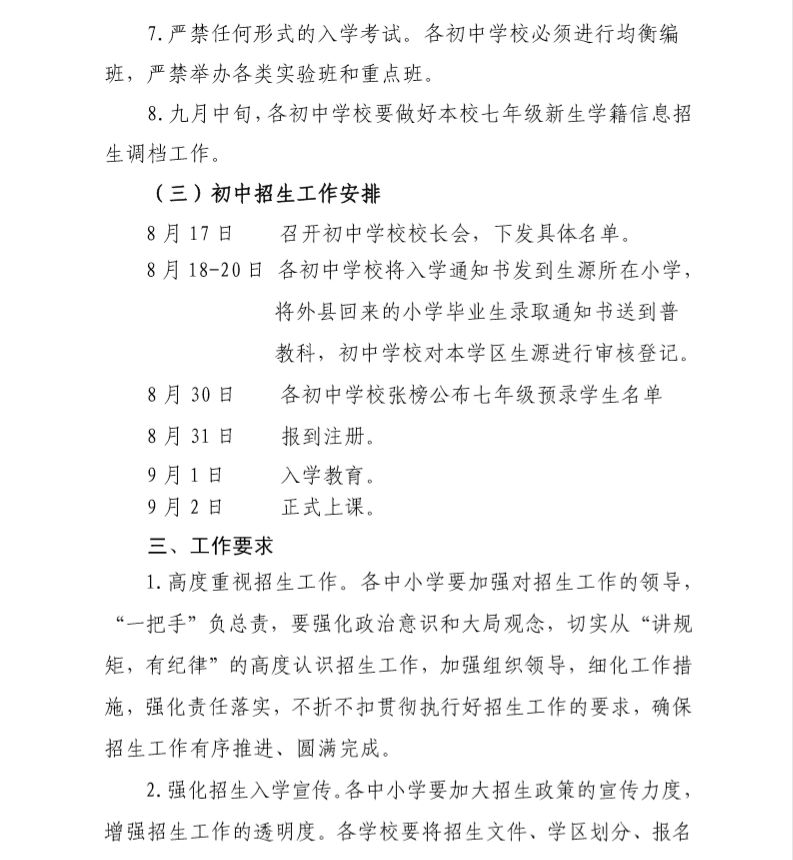 上饶市信州区gdp2019_上饶市信州区地图