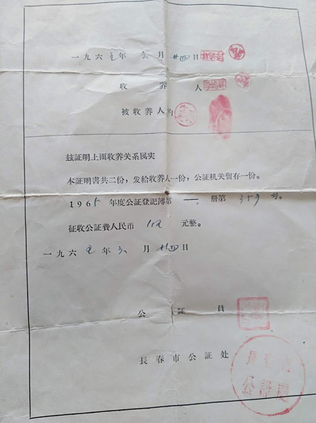 出生八天被亲生父母送人,时隔54年长春男子欲寻菏泽亲人