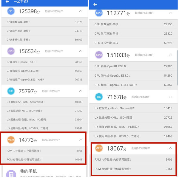 一加7不只有骁龙855 标配ufs 3.0闪存成最被低估旗舰