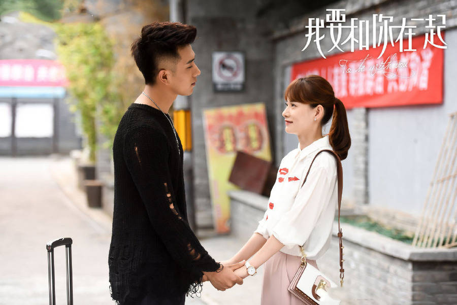 《我要和你在一起》狗血兄妹梗,破坏美好爱情!小黎叔拒绝若男