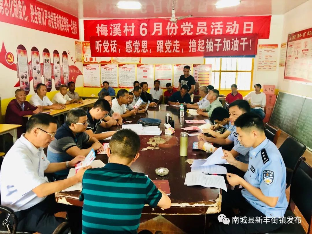 新丰街镇梅溪村借助党员固定活动日开展"听党话,感党恩,跟党走,撸起