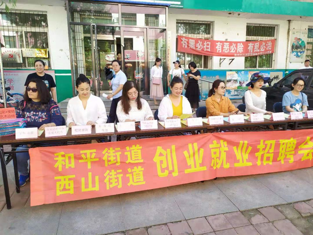 深圳街道办招聘_2020年深圳市南山区街道办招聘网格员340人公告(3)