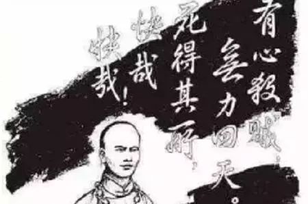 戊戌六君子是哪六位怎么记 8175851ba5cd493aafcf60a64c881da2.jpeg