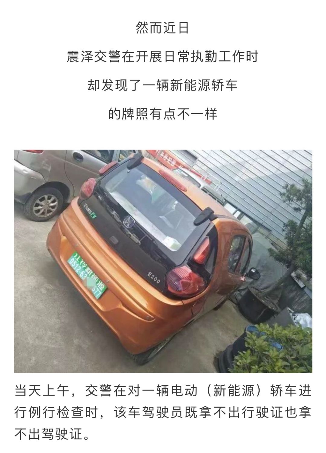 普法| 驾驶新能源汽车,你有驾驶证吗?