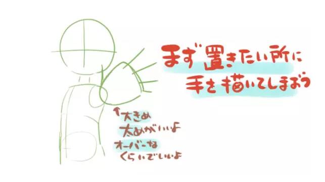 初学者怎么画伸出手的动作？该怎么画？