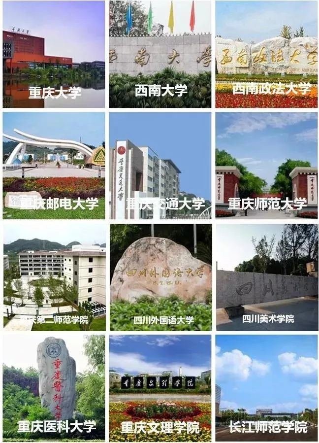 重庆大学很多还有百万大学生,教育资源丰富其中重庆大学既是985,也是
