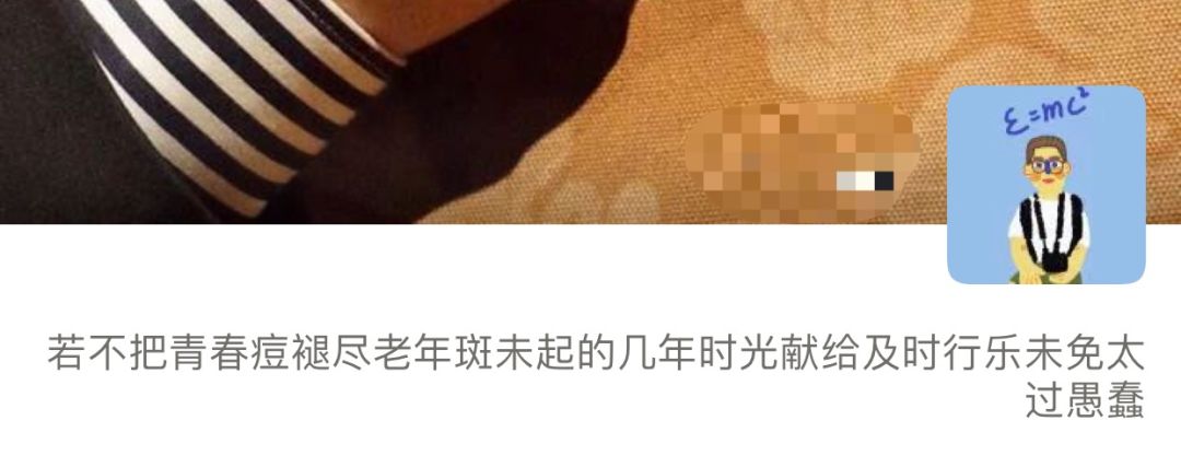 有趣丨微信签名档里写了啥?