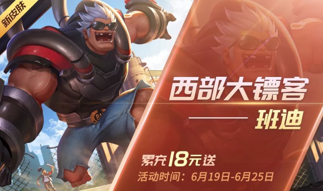 新夏日皮肤登录免费送!《时空召唤》6月19日停