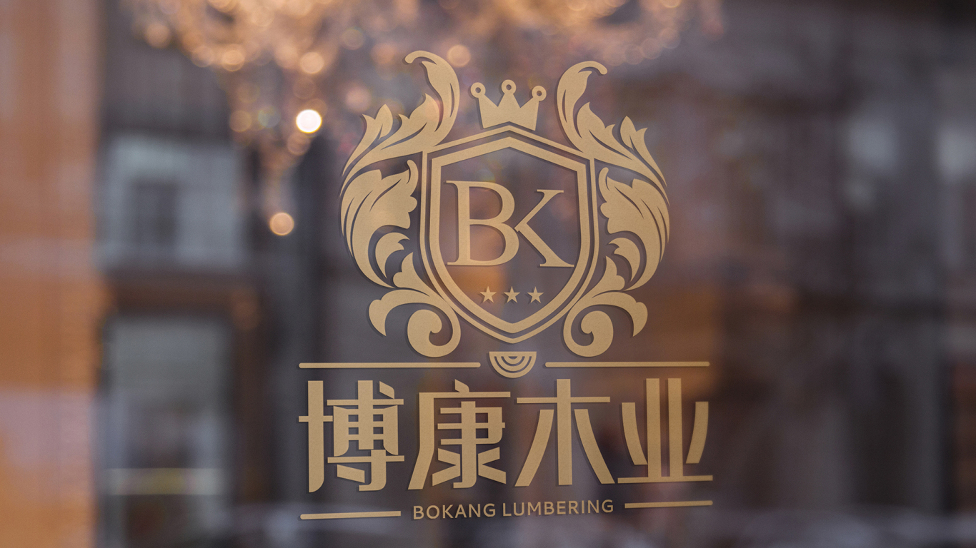 博康木业logo设计|博康整体木作