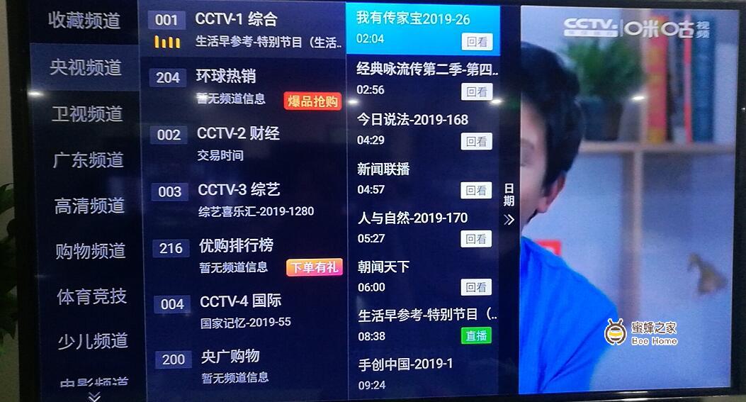 蜜蜂直播最新回放 8c9bec2246d549bc9bd1e1ad9c8240ca.jpeg