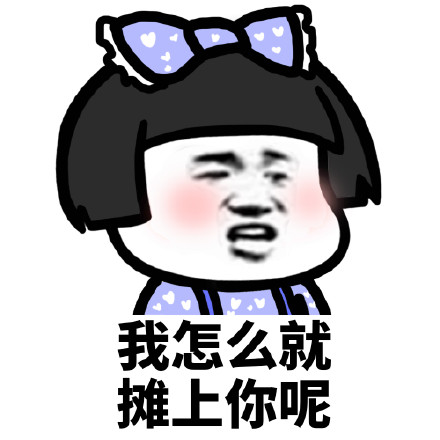 情侣吵架冷战常用表情包