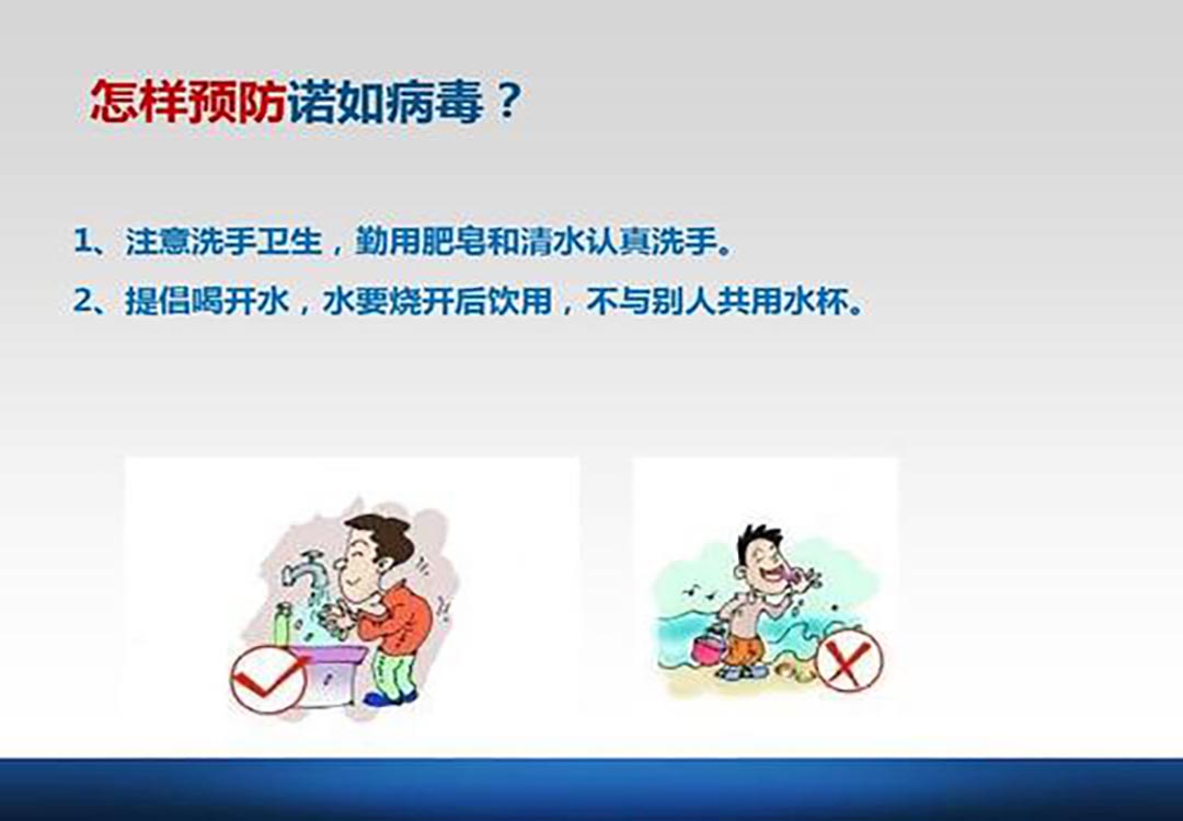                     原创            春天是诺如病毒的高发期，各位家长一定要看好自己的孩子！