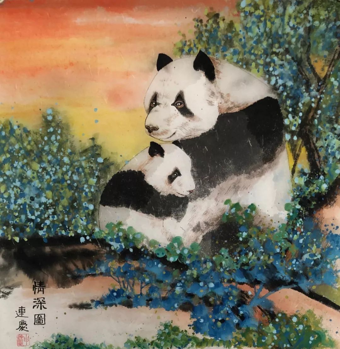 艺展中国申连庆国画熊猫作品展