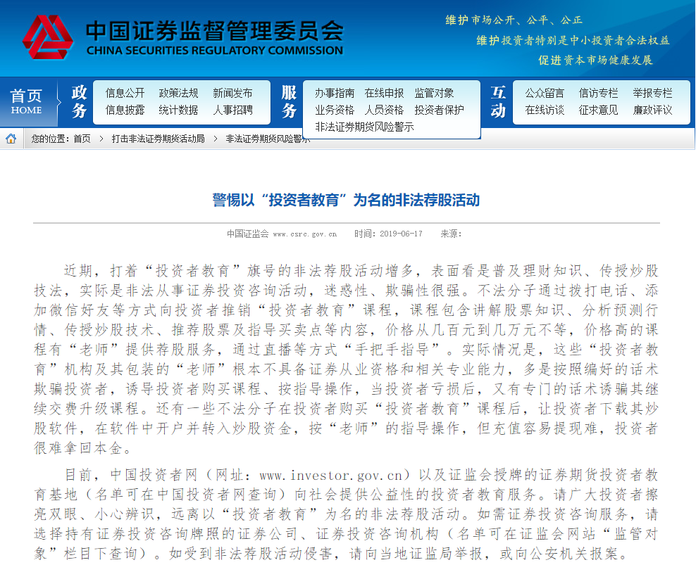 湖南金证顾问荐股服务如何退费？给我推荐的股票很差！[谁加入过湖南金证顾问]