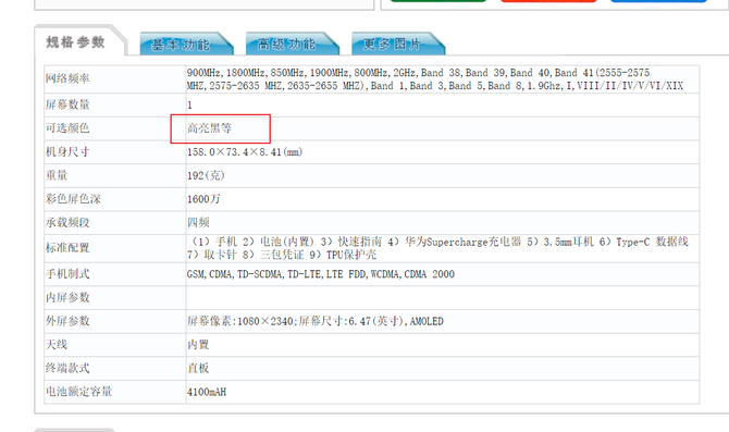 配置最强悍的华为手机来了p30pro将有12gb512gb组合