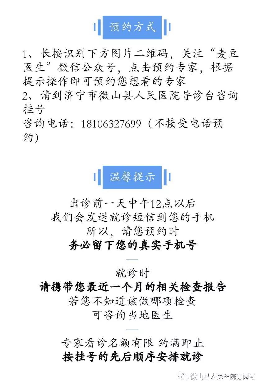 微山县gdp(2)