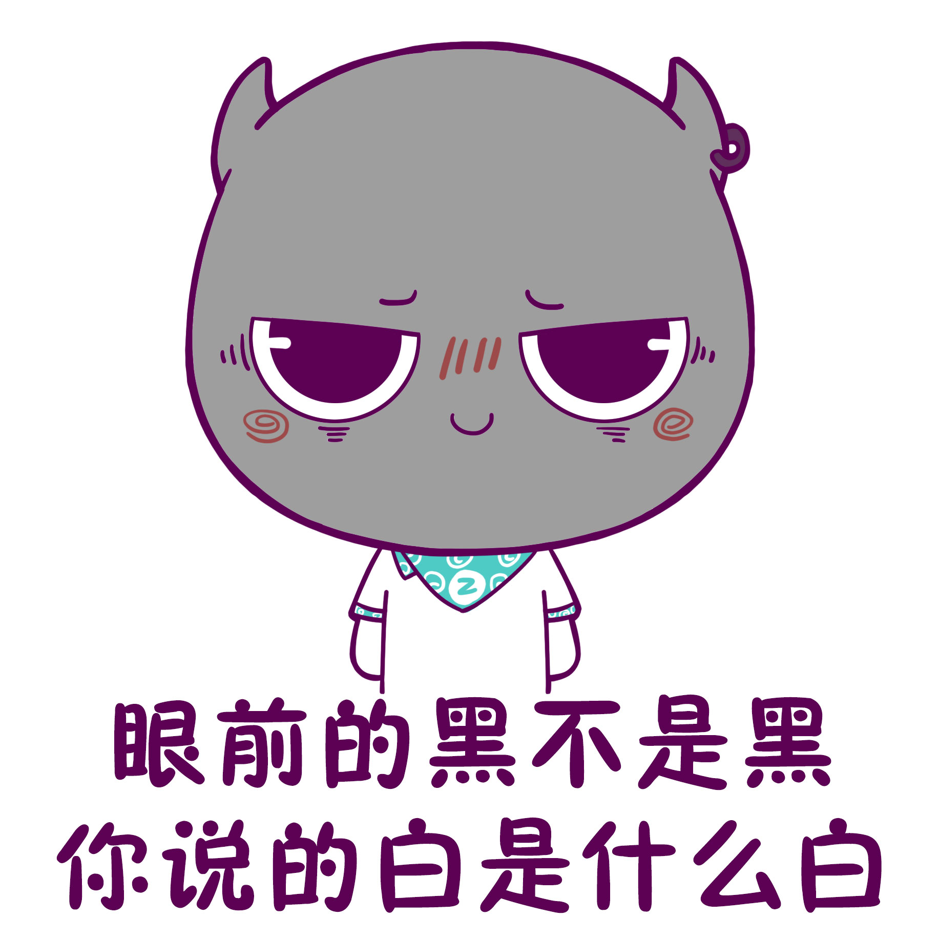 当有人说你黑时,你就直直这样怼他!