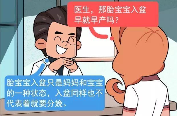 “胎儿入盆”这个关键期，做好这一点让你顺产时少受罪！