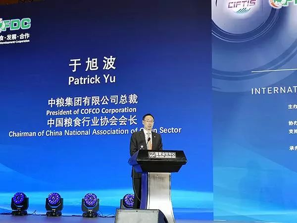 首届现代粮食供应链发展与投资国际论坛融入全球产业链