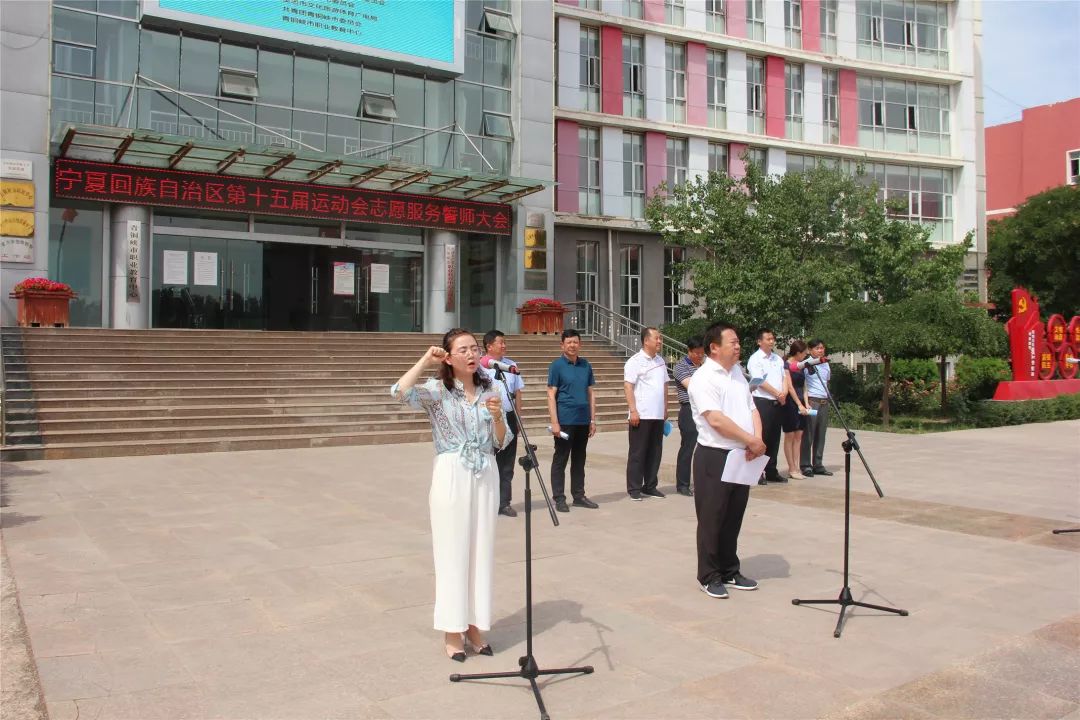 青铜峡市青年志愿者服务队负责人雷振清同志发言和志愿者代表马晓娟