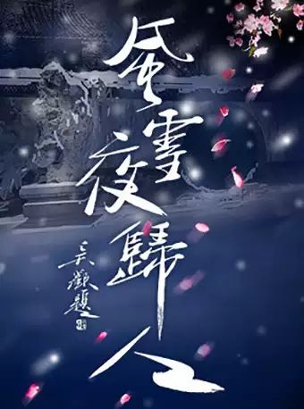 戏梦简谱_伊娃格林戏梦巴黎图片(3)