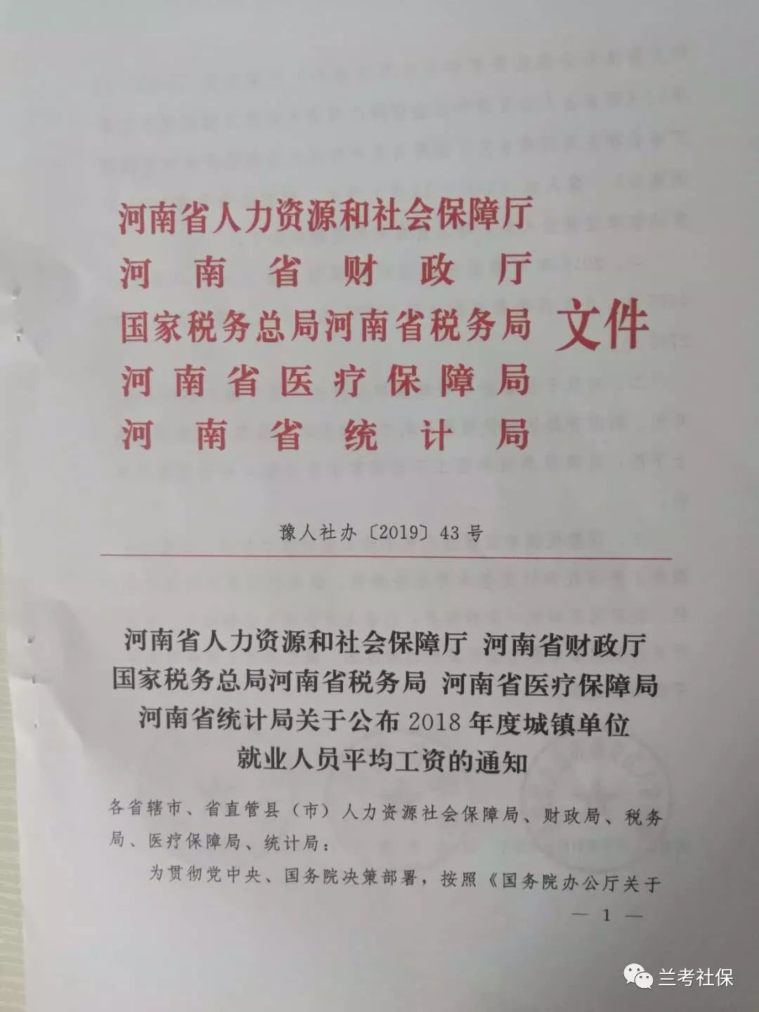 河南省2018年总人口_2018年河南人口发展报告出炉 周口常住人口排名(2)