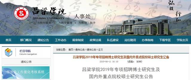 吕梁招聘网_电子报 信息公告 山西省吕梁市招标公告 财政部指定政府采购信息发布媒体(2)