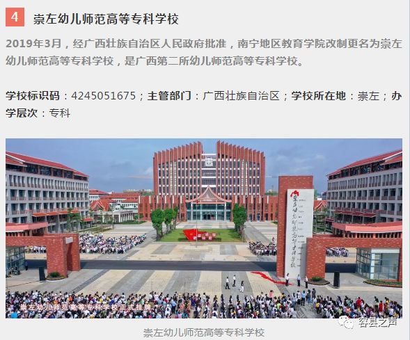 广西有4所高校改名
