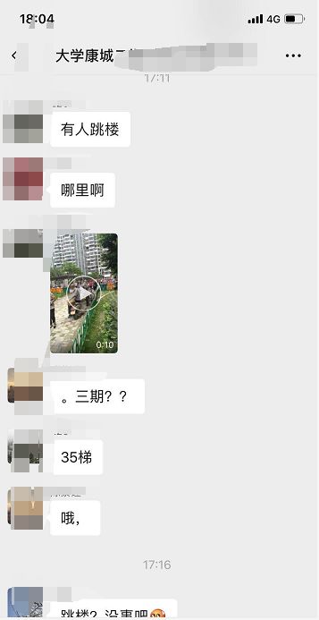 痛心厦门今天发生3起跳楼事件还有怀孕女子跳海轻生活着很难但请不要