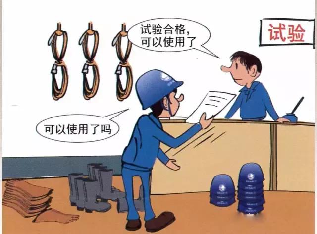 收藏|电力安全工器具使用规范,你做对了吗?