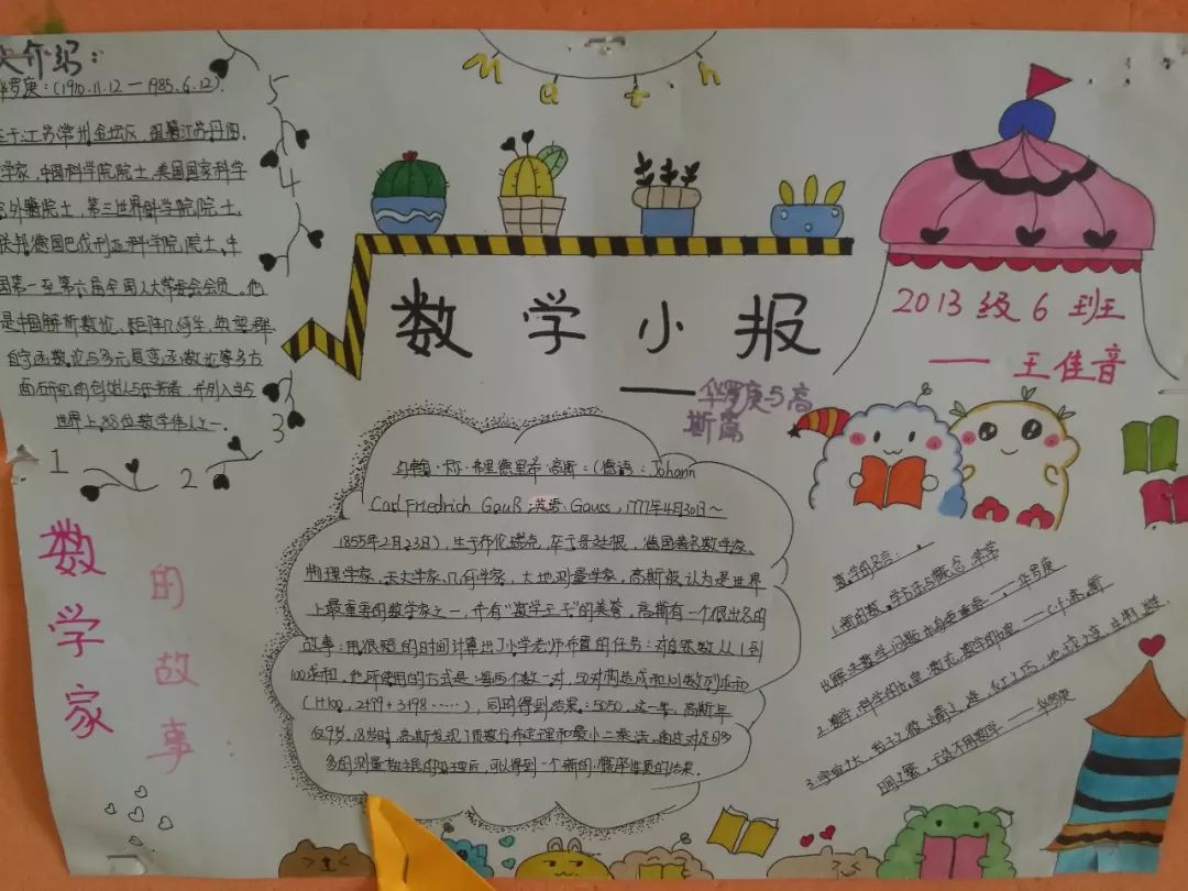 这么好玩的数学节你不好奇吗