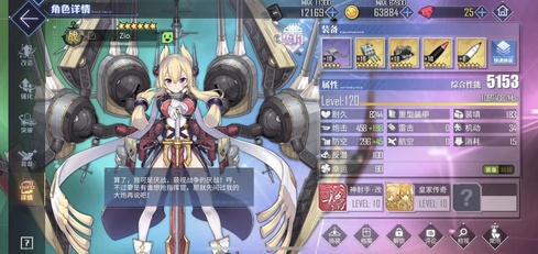 碧蓝航线稀有排行_碧蓝航线2021排行榜前十名下载_好玩的碧蓝航线大全_九游