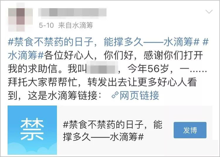 水滴筹筹款却还网络炫富?肯定是没试过被人肉搜索