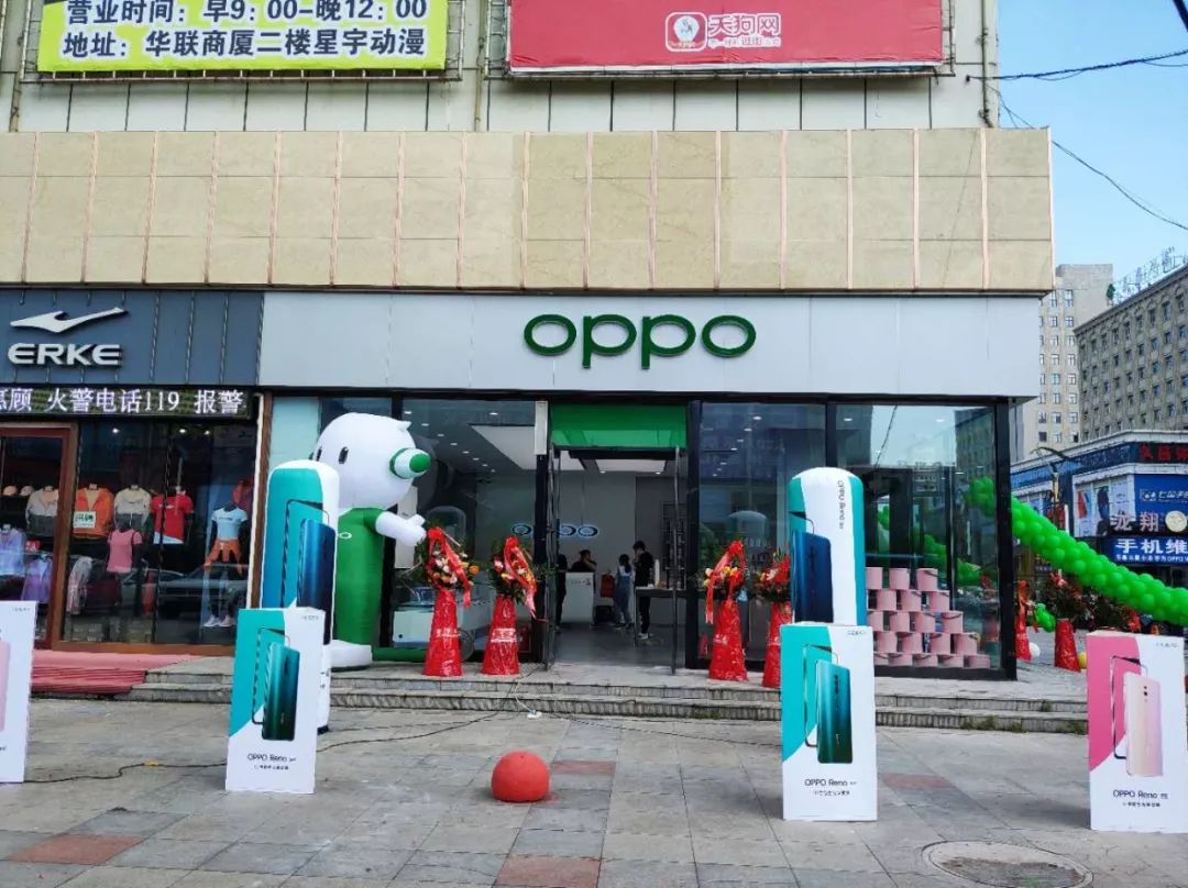 佳木斯唯一oppo官方授权专卖店店面重装升级盛大开业