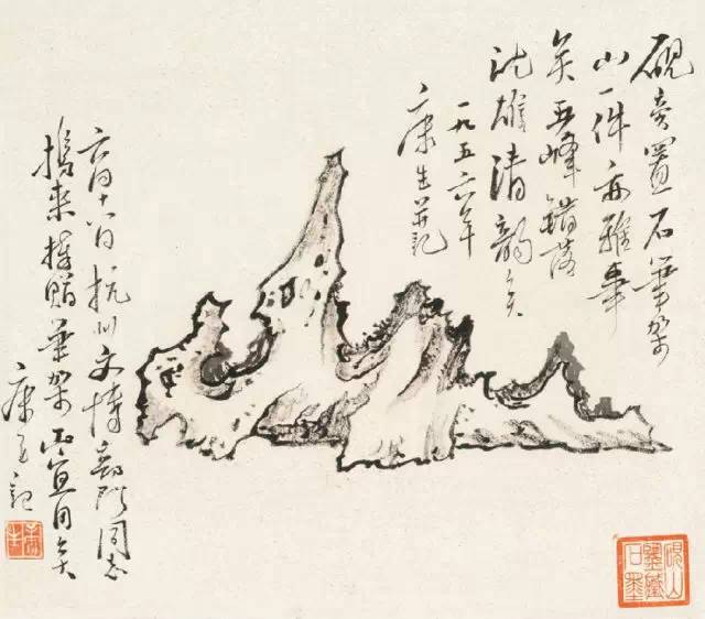 康生书法