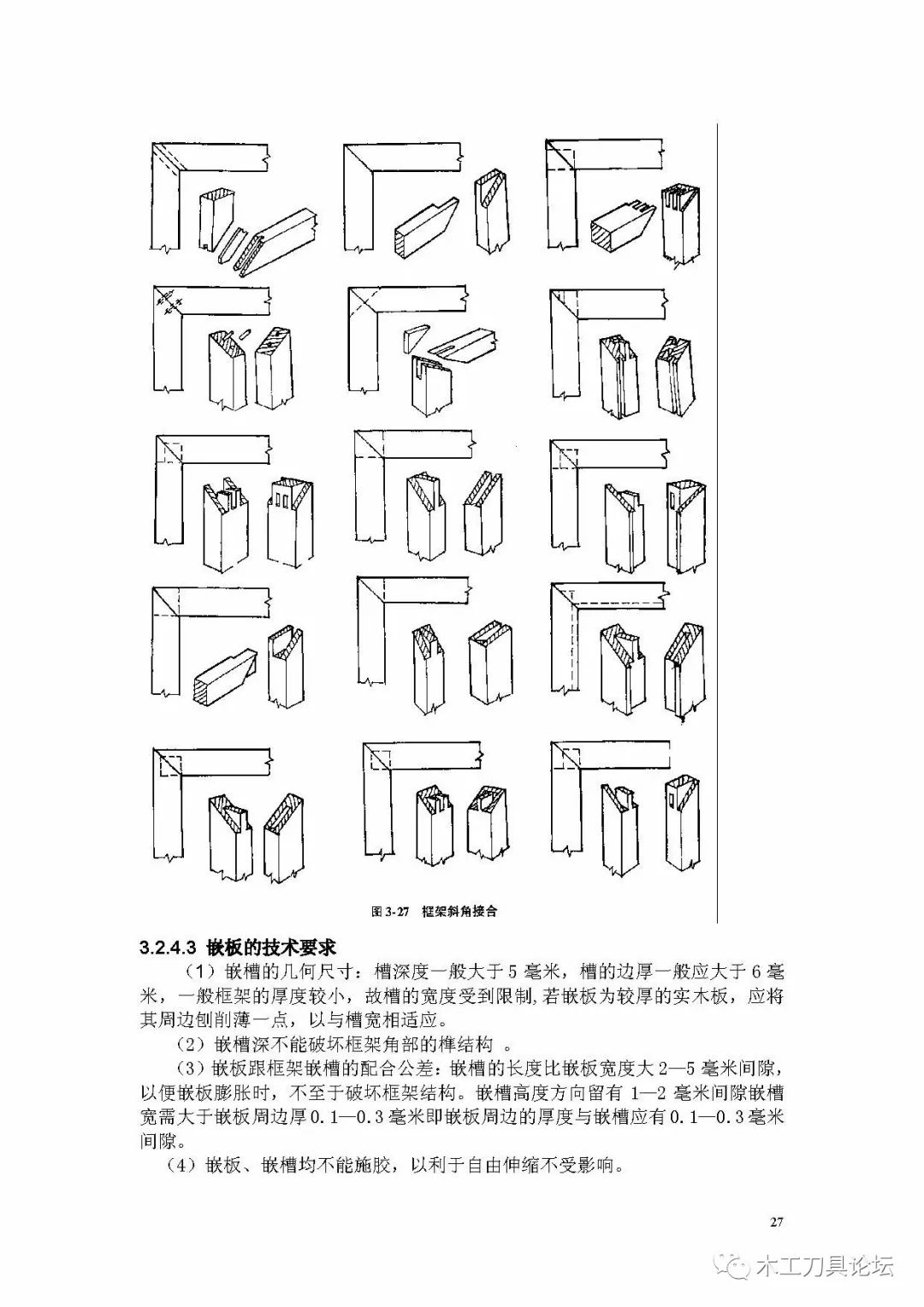 家具结构设计