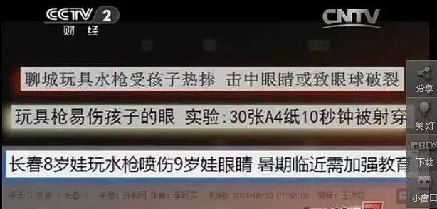                     玩具还是玩命？又一款危险玩具被列入黑名单！